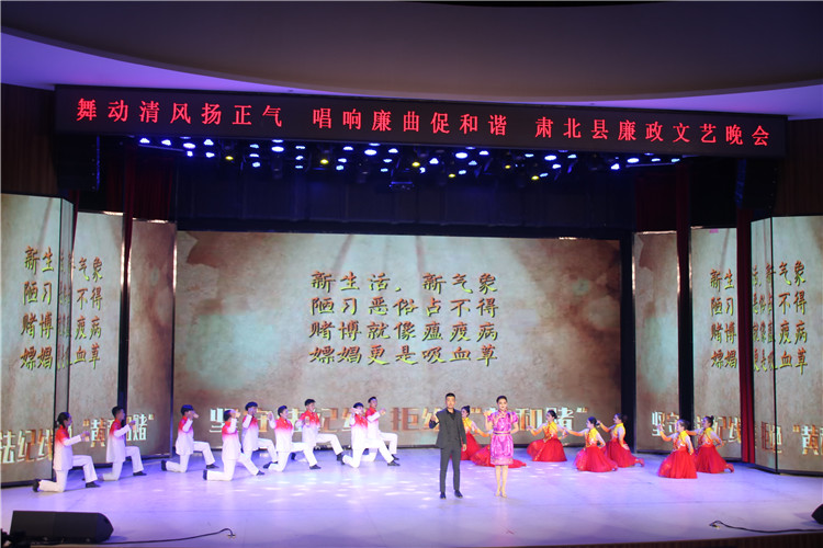 酒泉市肅北縣紀(jì)委監(jiān)委注重發(fā)揮廉潔文化引導(dǎo)滲透作用，通過(guò)貫通融合、文化挖掘、精品編創(chuàng)，不斷提升廉潔文化影響力、滲透力、感染力。圖為縣紀(jì)委監(jiān)委舉辦的廉政文藝晚會(huì)。.jpg