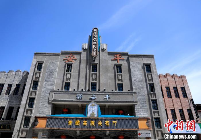 圖為平安驛·河湟民俗文化體驗地的建筑?！⊙Φ?攝