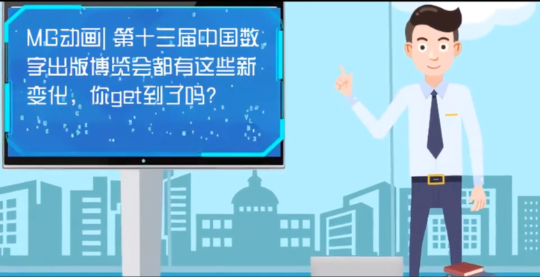 MG動(dòng)畫(huà)| 第十三屆中國(guó)數(shù)字出版博覽會(huì)都有這些新變化，你get到了嗎？