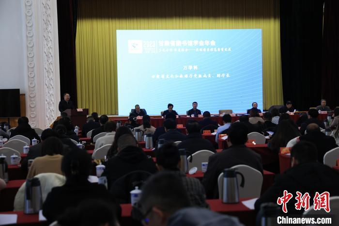 12月8日，2023年甘肅省圖書館學會年會暨甘肅圖書館館長全民閱讀論壇在蘭州舉行。甘肅省圖書館供圖