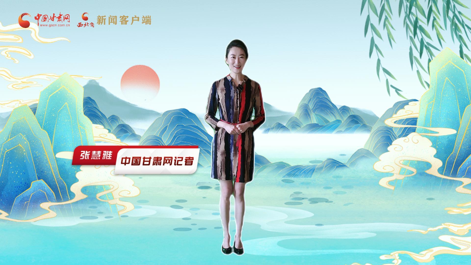 【聚焦2024甘肅兩會】有信心有底氣，同心聚力向未來！