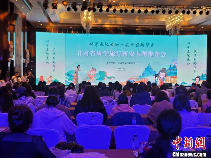 圖為推介活動(dòng)現(xiàn)場(chǎng)。阿琳娜 攝