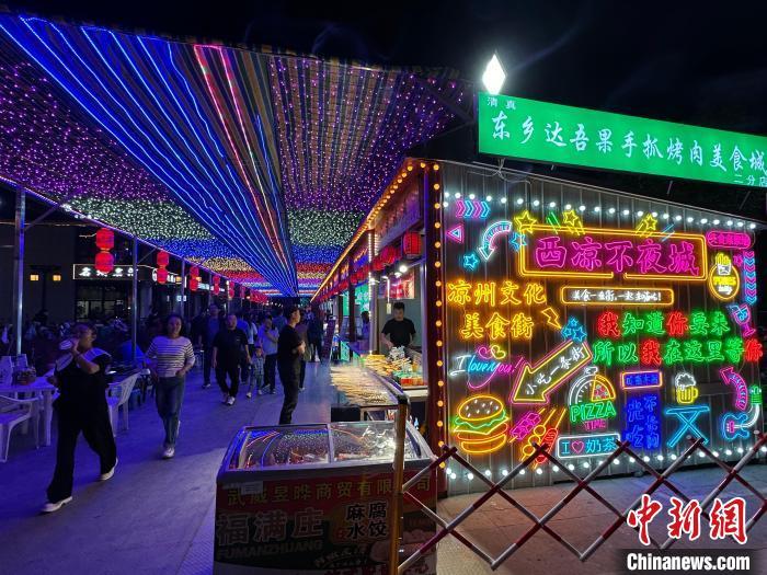 圖為“西涼不夜城”燈光點(diǎn)亮夜空?！〈魑牟?攝</p><p>