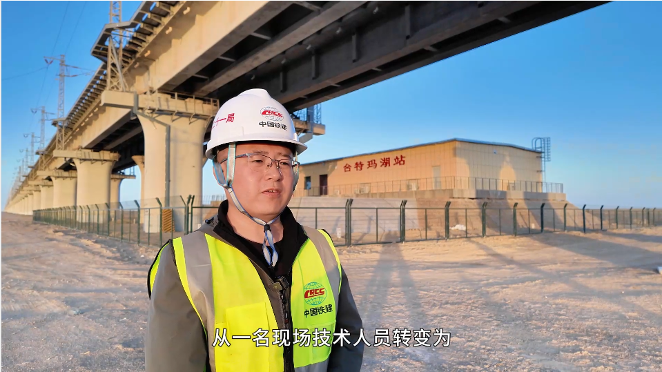 中鐵二十一局格庫鐵路（新疆段）擴能改造工程S2標項目蔡倫：14年奮斗，從現(xiàn)場技術到項目總工程師的跨越