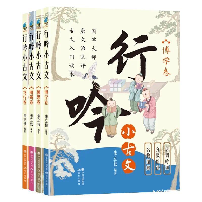創(chuàng)新解讀中華優(yōu)秀傳統(tǒng)文化，《行吟小古文》系列新書問世