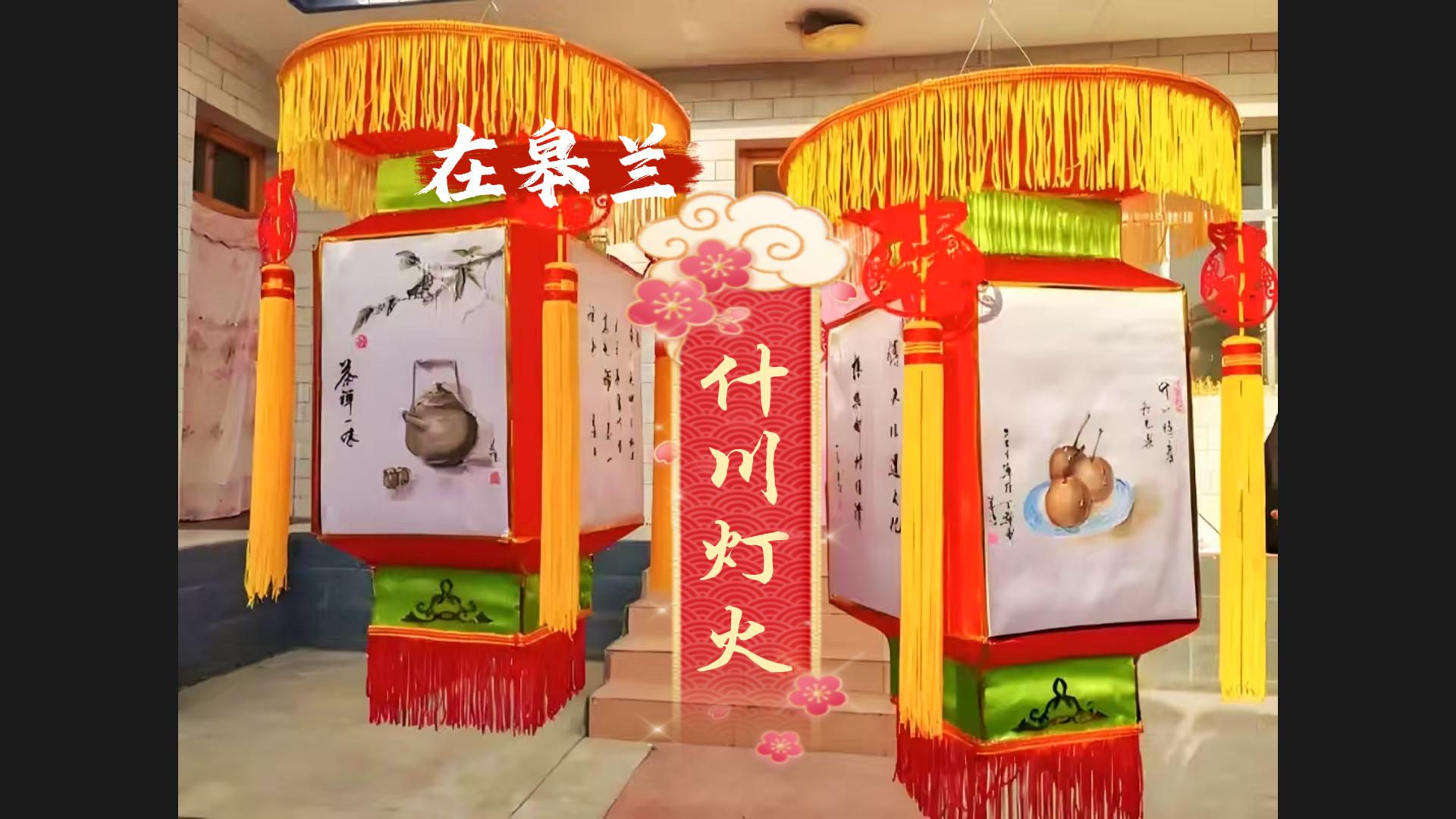 文化中國行|“什川燈火”，盞盞花燈點亮千年非遺文化魅力