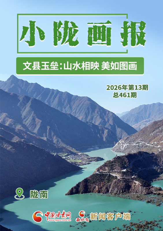 【小隴畫報(bào)·461期】文縣玉壘：山水相映 美如圖畫