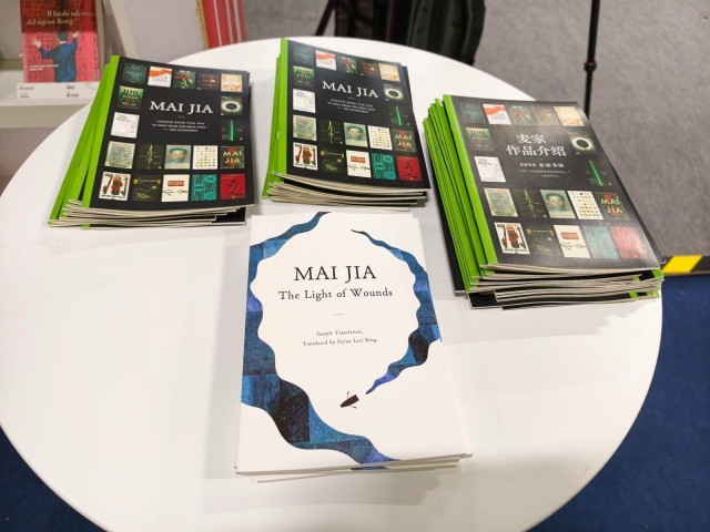 麥家專場(chǎng)作品譯介展登陸2026倫敦書(shū)展，《人間信》英文樣章亮相